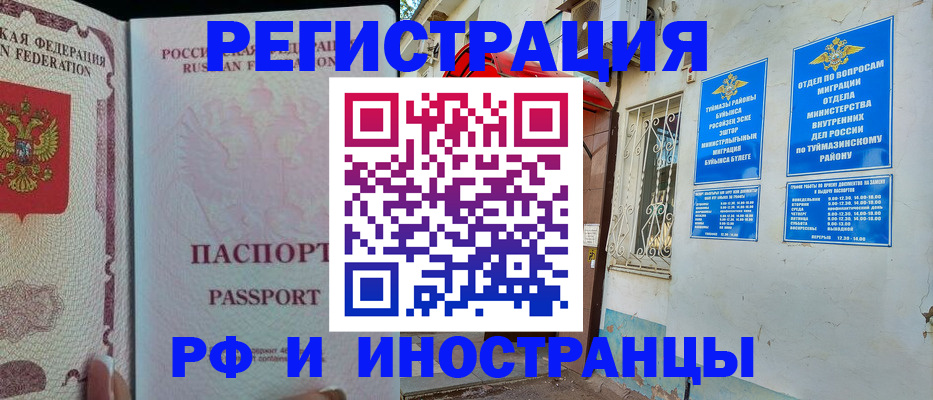 временная регистрация для школы в Лодейном Поле